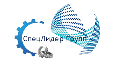 «СпецЛидер Групп» - поставки промышленного оборудования и комплектующих